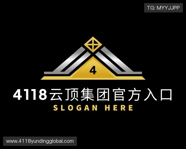 认识4118云顶集团官方入口